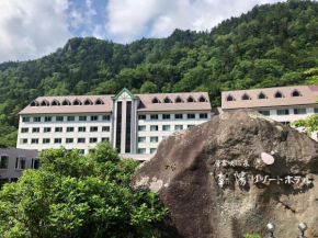 Choyo Resort Hotel, Kamikawa